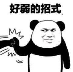 怎么突然就插进来了....