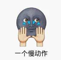 表情包超级科普文emoji这群小妖精,竟然隐藏了这么多副面孔