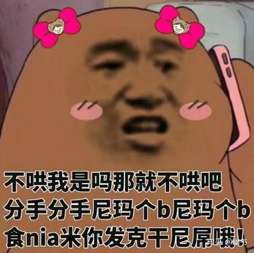裸熊表情包