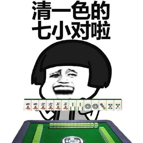为什么刚学打麻将的人手气都特别好