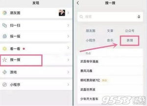 微信新功能以表情搜表情怎么用微信怎么搜表情