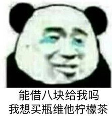能借一块给我吗我想买小布丁表情包七夕我要红包表情包下载乐游网游戏下载