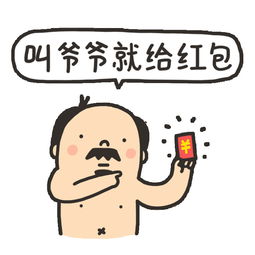 马化腾头像表情包微信红包