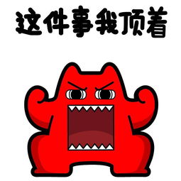 魔鬼猫表情系列2016.09.03
