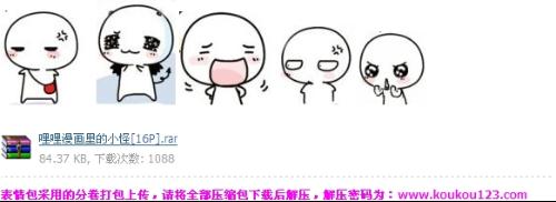 求以下表情包谢谢啦