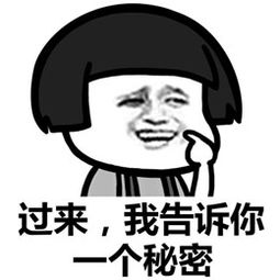我爱你听见没我爱你表情包过来我告诉你一个秘密表情包图片下载乐游网游戏下载