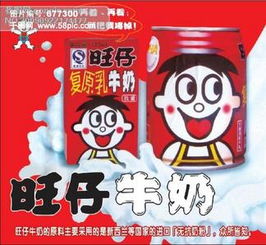 图片免费下载旺仔牛奶素材旺仔牛奶模板千图网