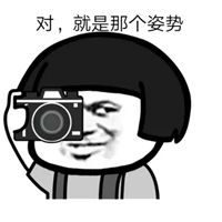 特别嘚瑟的表情包