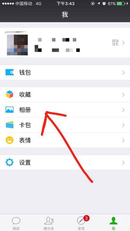 为什么我的微信朋友圈头像下方没有显示个性签名