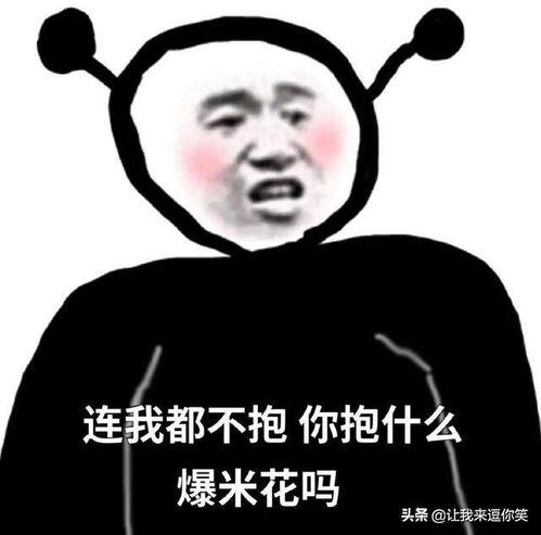 真好啊可惜我没谈过恋爱表情包沙雕