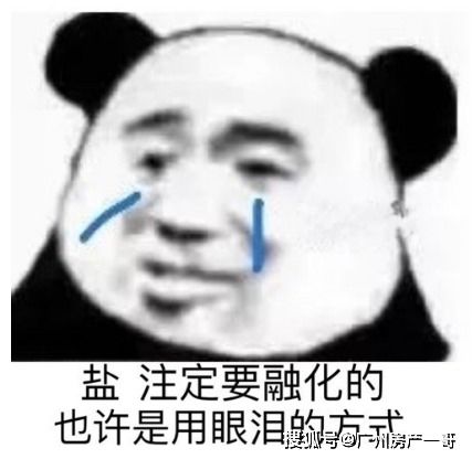 广州房贷利率又涨了二套破6但剧情,可能会反转