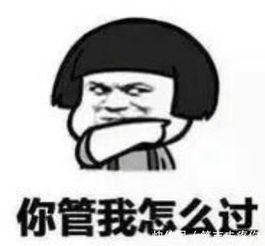 当被人问你七夕情人节怎么过时,你可以这么回答他搞笑表情包