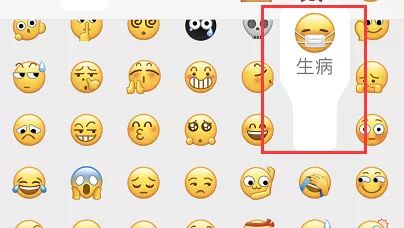 微信表情包戴医药口罩医疗