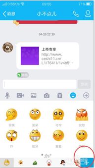 qq删除已下载的表情包