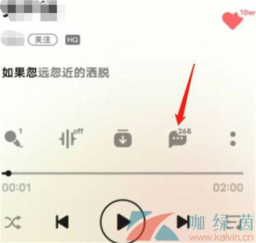 qq音乐评论怎么发表情包评论发表情包方法介绍咖绿茵手游站