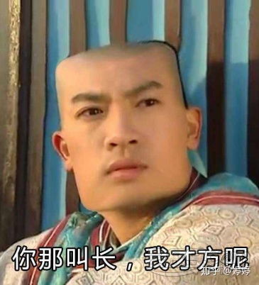 方脸是一种什么体验