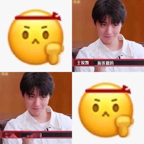 王俊凯模仿加油鸭表情包,半工半读的大学生加油