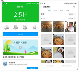 微信占用了几个g的内存手把手教你让微信减减肥,亲测有效