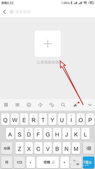 微信成套表情包怎么搜如何以表情搜索表情