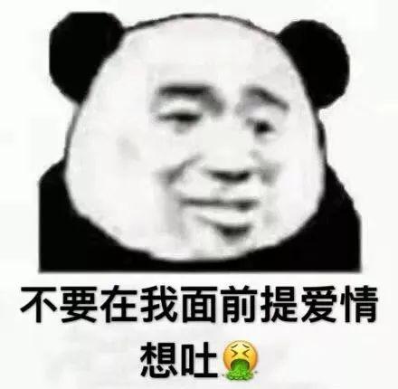 熊猫头表情包i我感觉你不想活了
