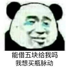能借一块给我吗我想买小布丁表情包七夕我要红包表情包下载乐游网游戏下载