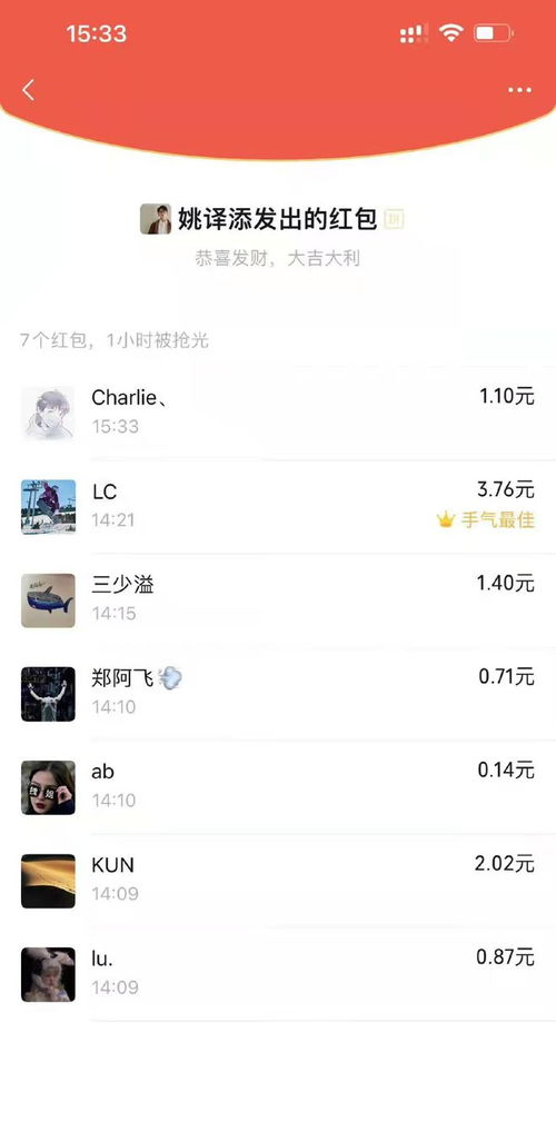 奔跑吧新一季官宣,全员微信连麦聊天,周深因为迟到发红包