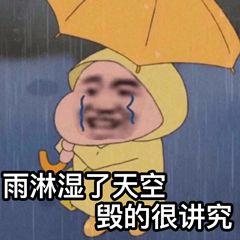 很丧不开心的抑郁表情包这座城市多了一个伤心的人