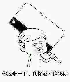 沙雕表情我肚皮拱你