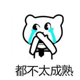 假如上半年过得不好表情包无水印版下载飞翔下载
