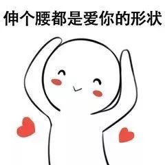 520表情包豪华大放送
