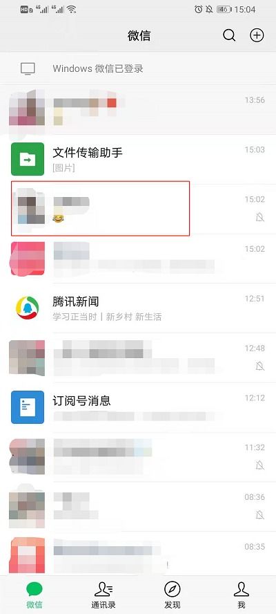 微信食物表情符号怎么找