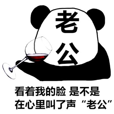 你怎么睡得着觉表情包