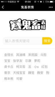 鬼畜表情包小程序二维码鬼畜表情包小程序微信鬼畜表情包图片下载腾牛小程序商店