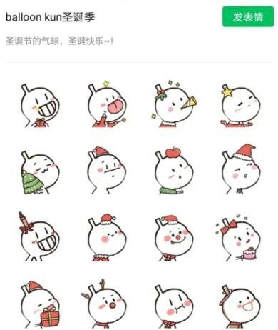微信上线专属圣诞表情怎么获得,微信表情包怎么添加圣诞表情有哪些
