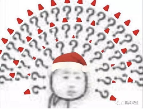 污问号表情包表情