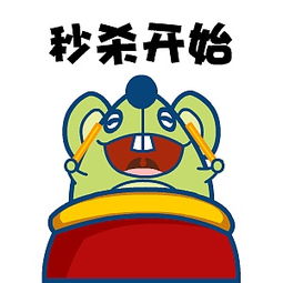 绿豆鼠翔通动漫原创表情