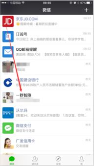 微信群发助手不是好友怎么显示微信说错话怎么取消语音发送
