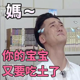 蒋劲夫吃瓜表情包疯传蒋劲夫疑似受伤退出真正男子汉2