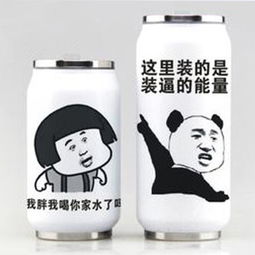 迷你表情包微信保温杯