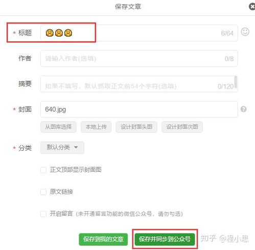 公众号标题怎么加表情或符号