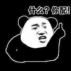 糊咖粉拉张艺兴和糊咖潇比,是看不起张艺兴吗