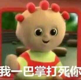 晴天霹雳天线宝宝竟然都有孩子了,网友怎么生出来的