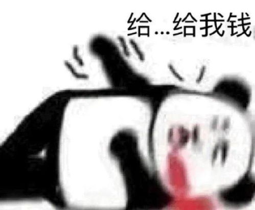 沙雕表情包来咯252