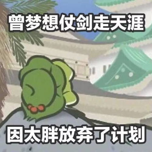 狗子跳起来的表情包旅行青蛙