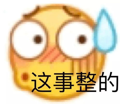 重组的小黄脸表情,一看就是老阴阳师了