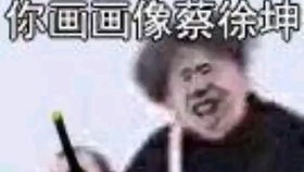 所谓奇丑无比的表情包