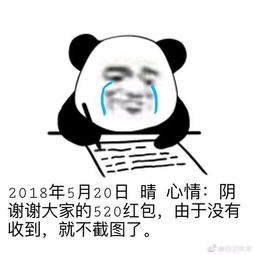 熊猫头记仇写日记每日表情包
