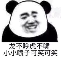 熊猫头表情包各部门请注意,下班时间到了,请滚,不要浪费电费