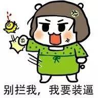 先亲一下搞笑表情包