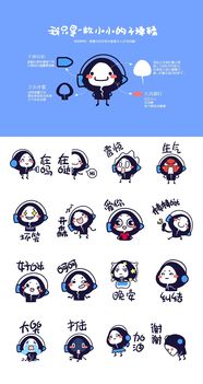 聊天表情